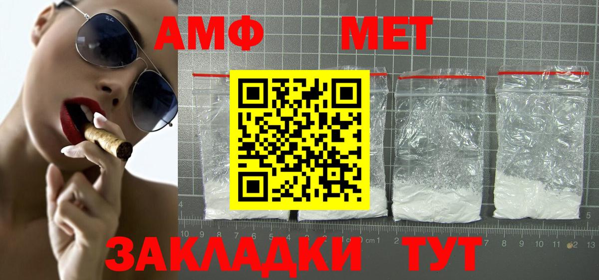 АМФ Розовый Ноябрьск