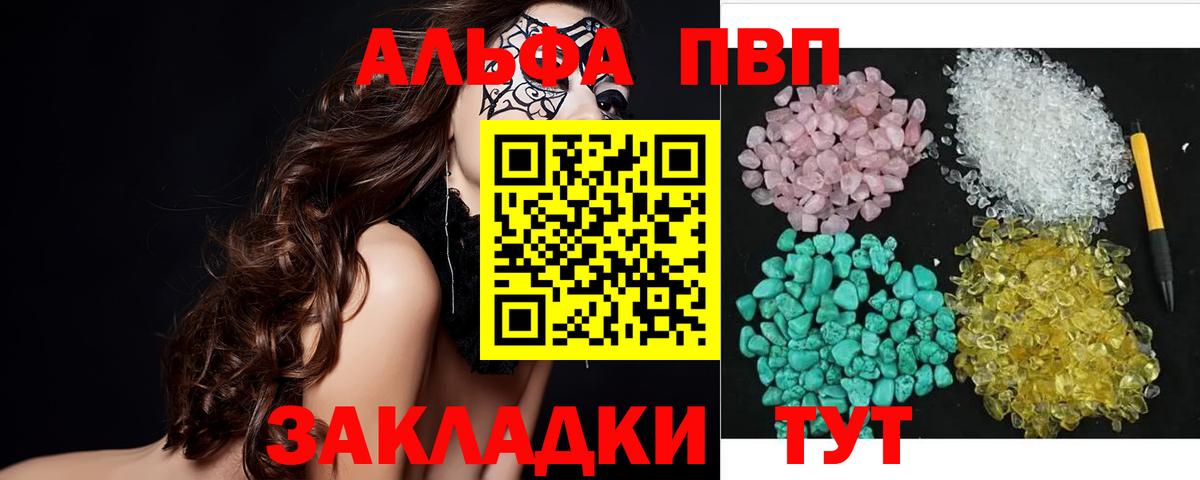 Alpha-PVP Соль  Alpha PVP  А ПВП СК  Вход с VPN  Ноябрьск  Alfa_PVP VHQ 