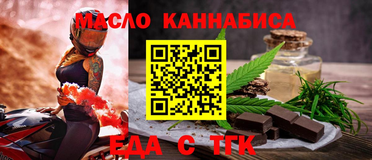 Печенье с ТГК конопля  Вход с VPN  Ноябрьск 