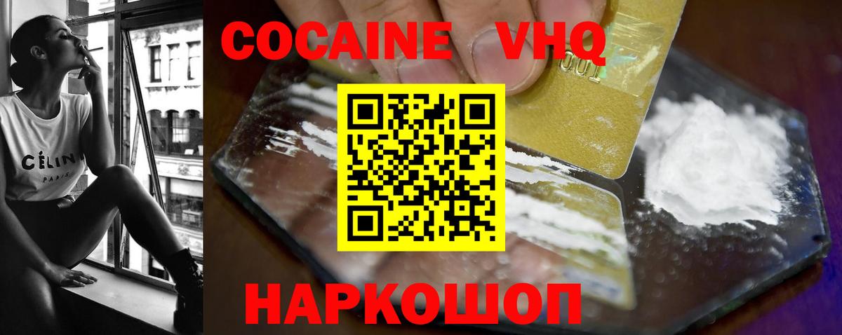COCAIN 99% Ноябрьск