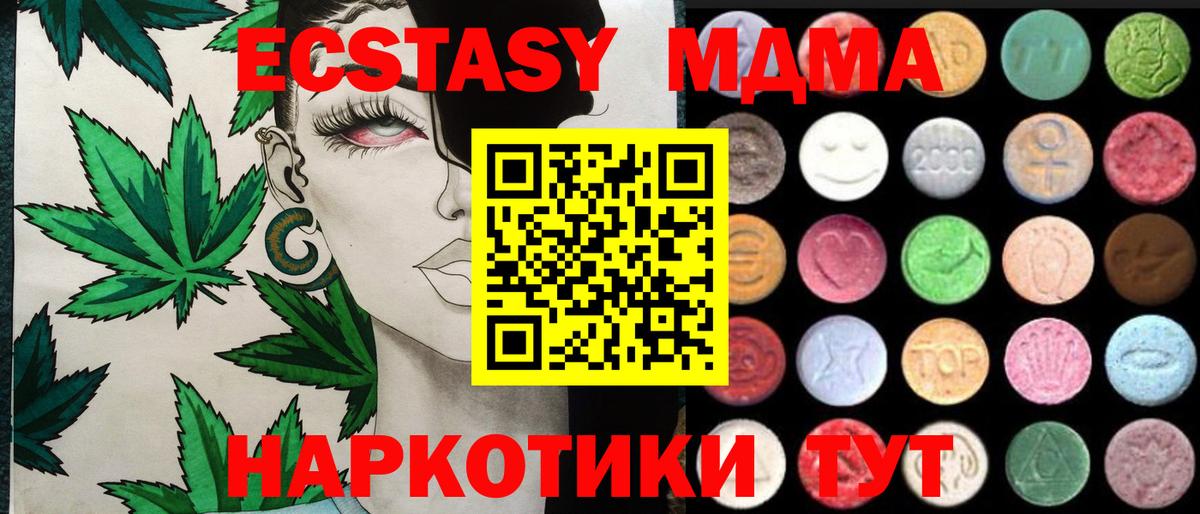 Экстази  ЭКСТАЗИ Punisher  Вход с VPN  Ноябрьск  Ecstasy 300 mg 