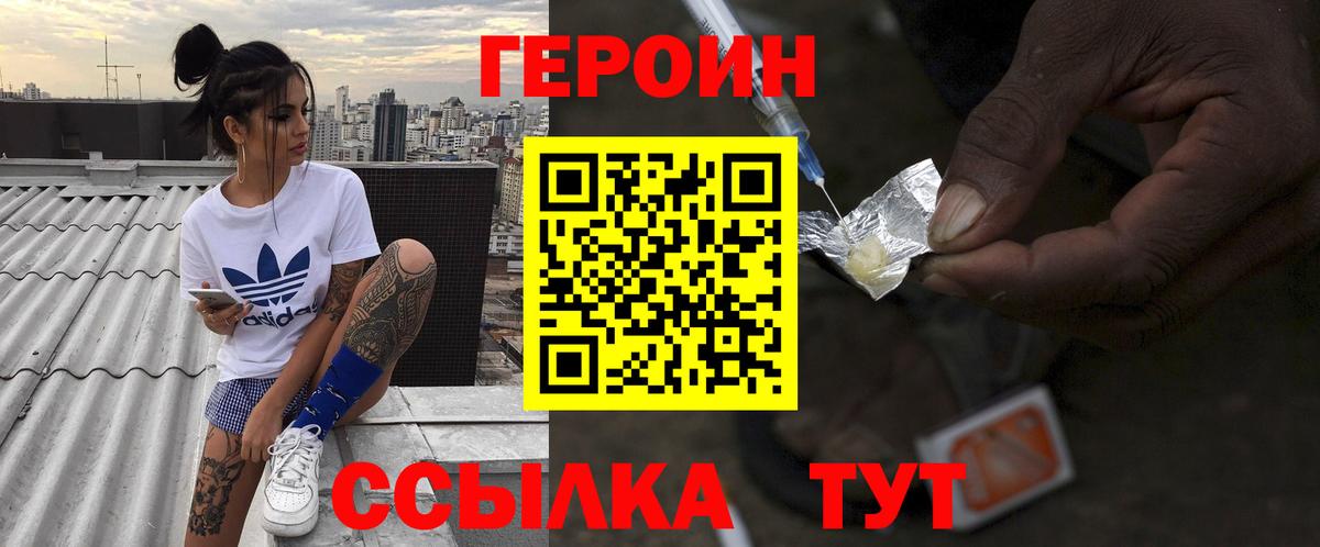 Ноябрьск  ГЕРОИН афганец  Вход с VPN 