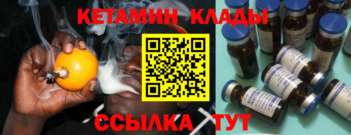 Кетамин ketamine  КЕТАМИН VHQ  Ноябрьск  Вход с VPN 