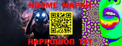 марки nbome Бугуруслан