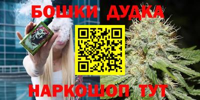 бошки Бузулук