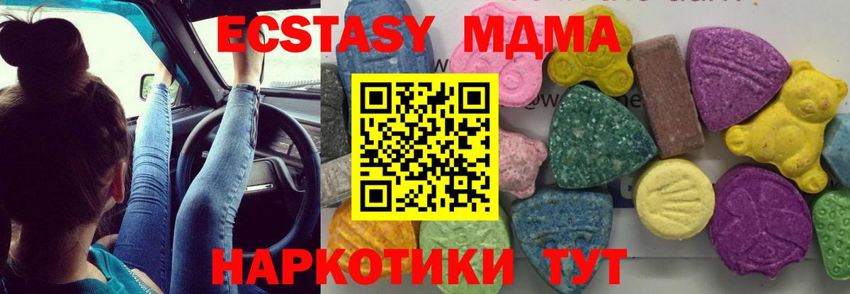 MDMA crystal  МДМА  Ноябрьск  Вход с VPN 