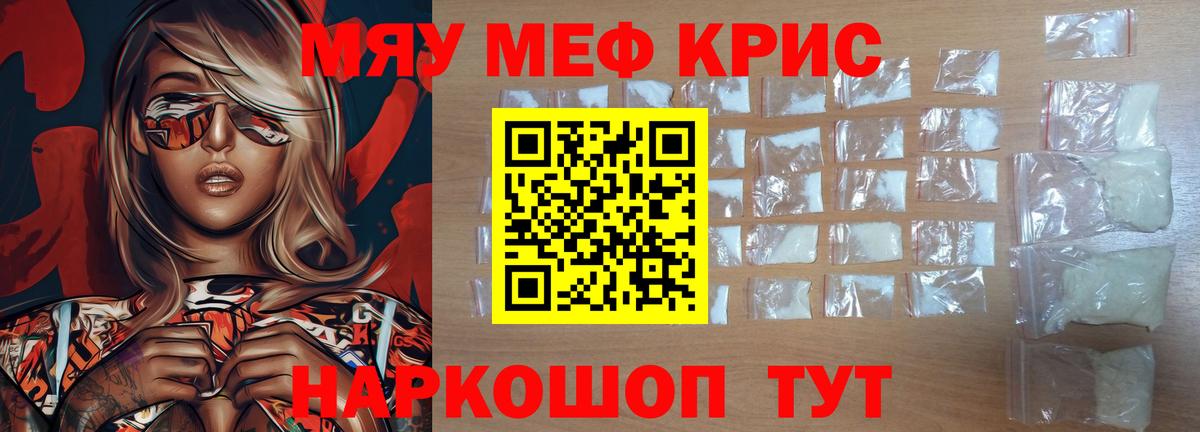 Мефедрон  Ноябрьск