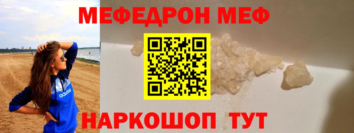 Ноябрьск  Меф  купить  цена  Вход с VPN  Меф VHQ  Мефедрон  МЕФ 4 MMC 