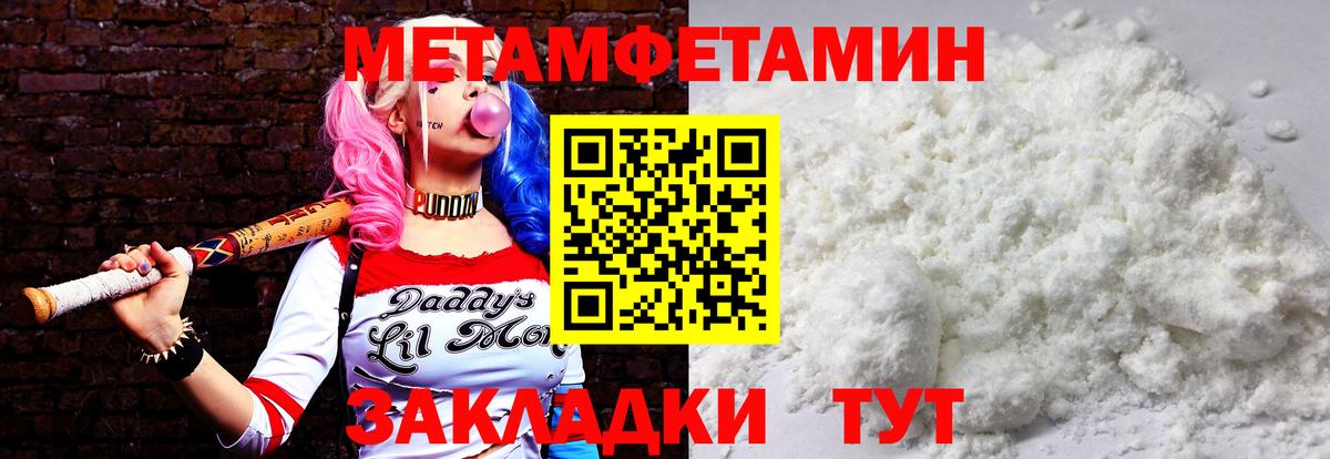 Первитин пудра Ноябрьск