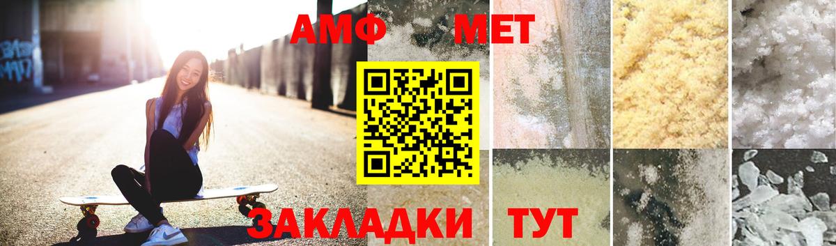 МЕТАМФЕТАМИН Декстрометамфетамин 99.9%  Вход с VPN  Ноябрьск 