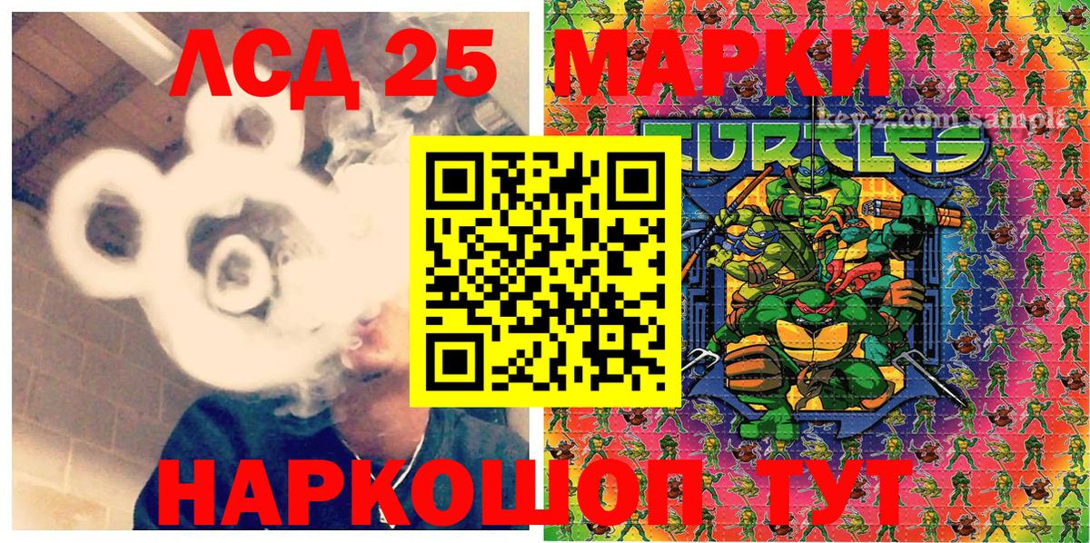 Ноябрьск  Марки NBOMe 1,8мг  Вход с VPN 
