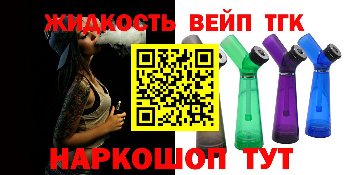 Дистиллят ТГК THC oil Ноябрьск