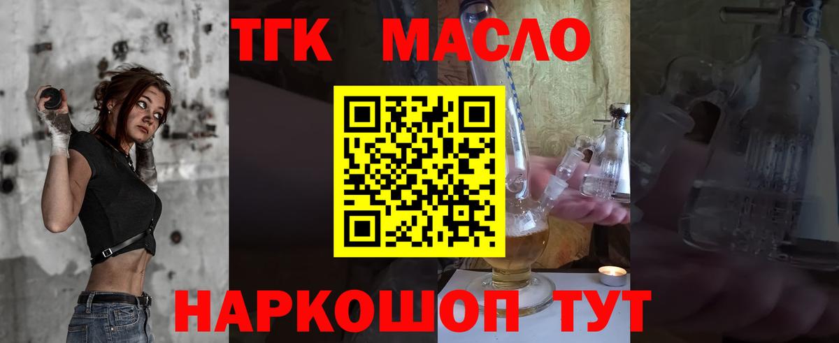 Ноябрьск  Дистиллят ТГК THC oil  Вход с VPN 