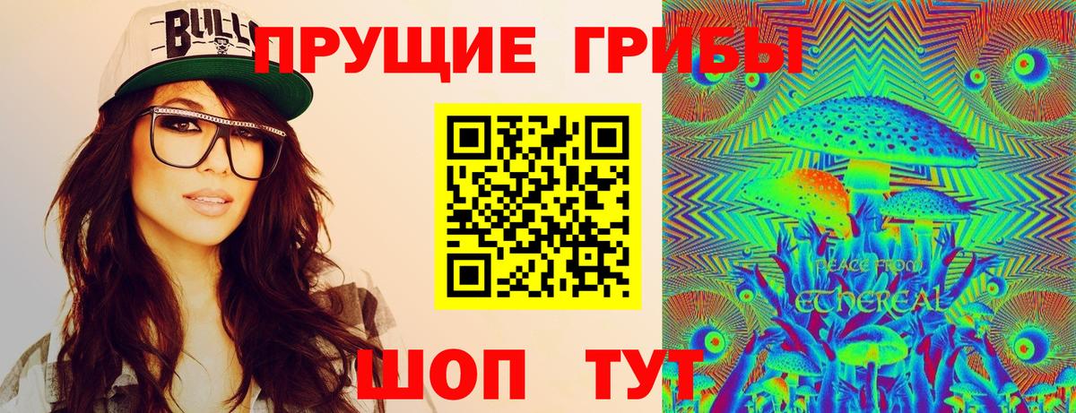 Псилоцибиновые грибы Magic Shrooms Ноябрьск
