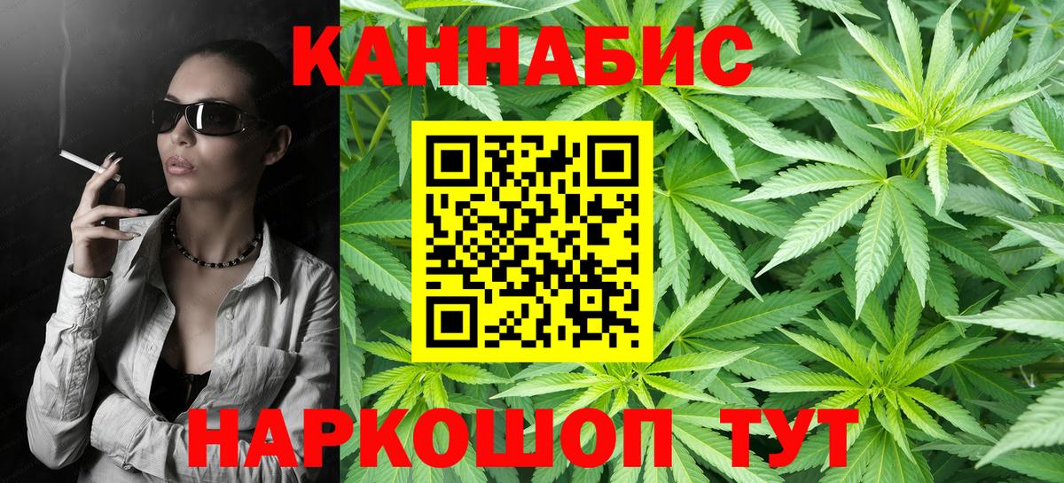 МАРИХУАНА THC 21% Ноябрьск