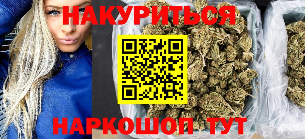 Бошки марихуана план  Вход с VPN  Канабис Ganja  Ноябрьск 